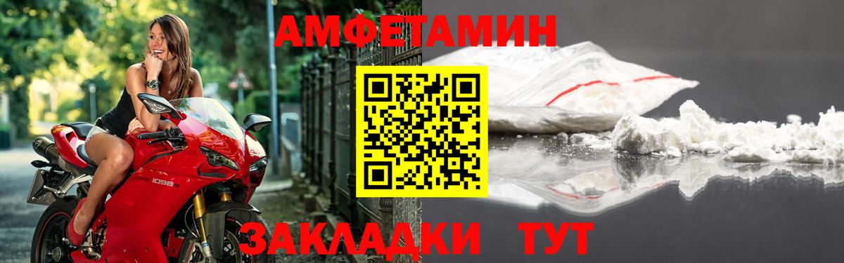 Амфетамин VHQ  Amphetamine  Губкинский  Вход с VPN 