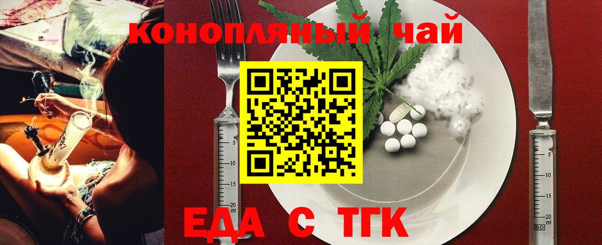 Губкинский  Печенье с ТГК конопля  Вход с VPN 