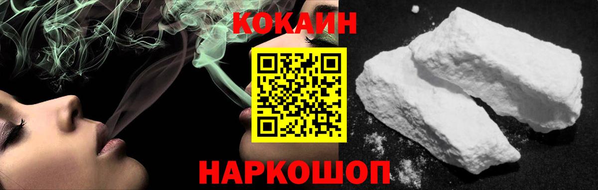 Cocaine Колумбийский  COCAIN Columbia  Вход с VPN  Губкинский 