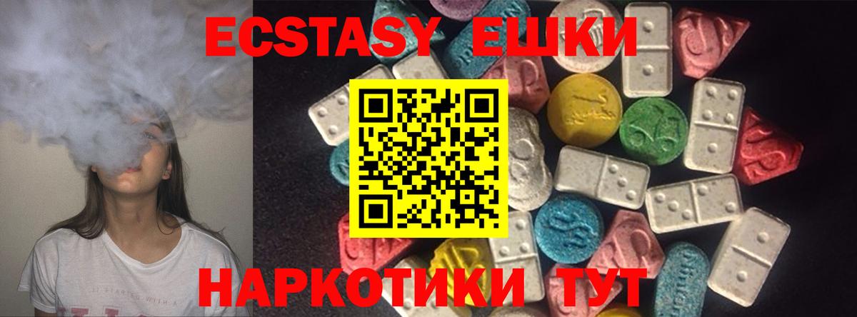 Экстази MDMA  Вход с VPN  Губкинский 