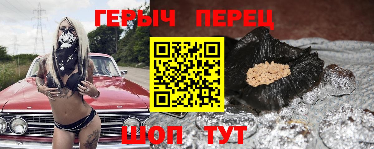 ГЕРОИН VHQ Губкинский