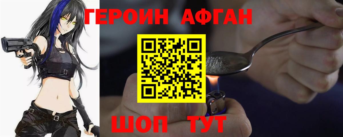Губкинский  Героин афганец  Героин  Вход с VPN 