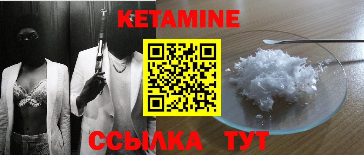 Кетамин VHQ  Вход с VPN  Кетамин ketamine  Губкинский 