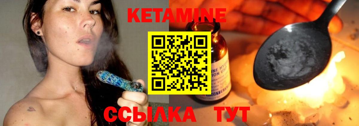 КЕТАМИН ketamine Губкинский