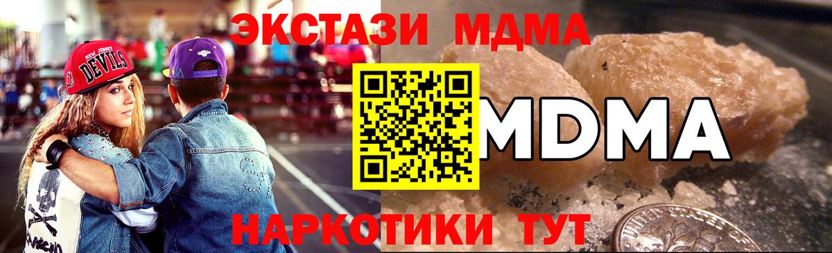 MDMA Molly  МДМА VHQ  Губкинский  Вход с VPN 