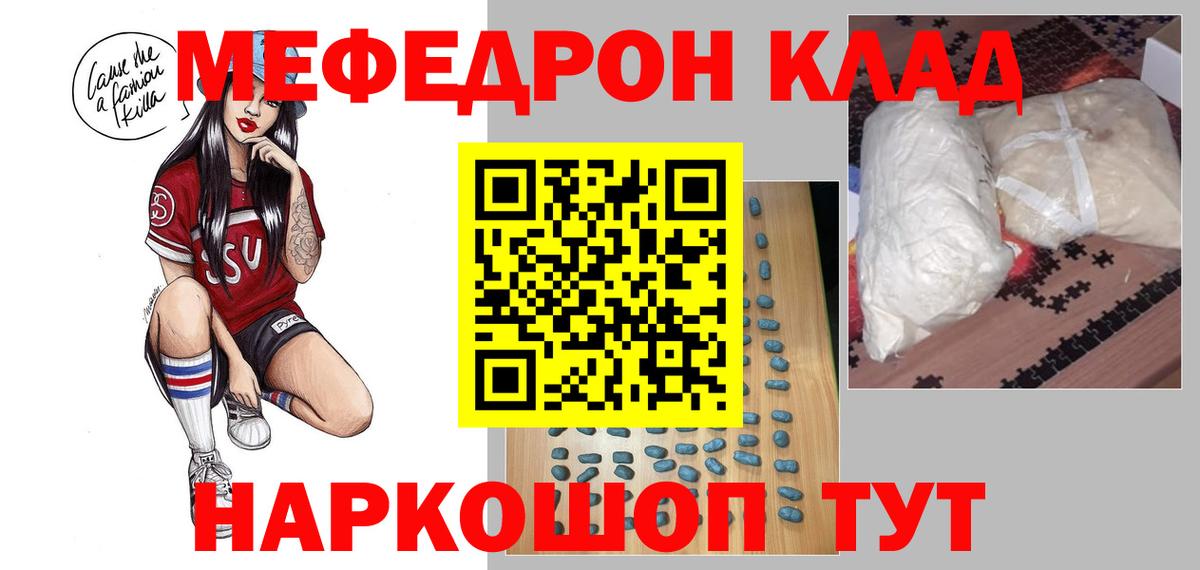 МЕФ кристаллы  hydra маркетплейс  МЕФ 4 MMC  Губкинский  Вход с VPN  Мефедрон 