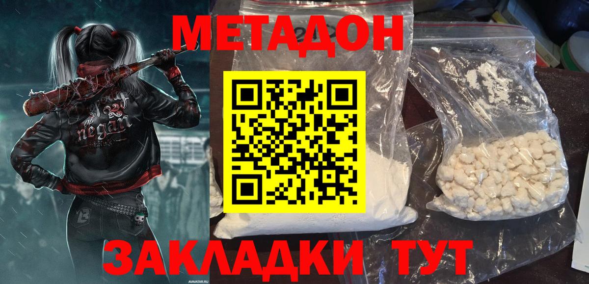 Метадон мёд  Метадон кристалл  Губкинский  Вход с VPN 