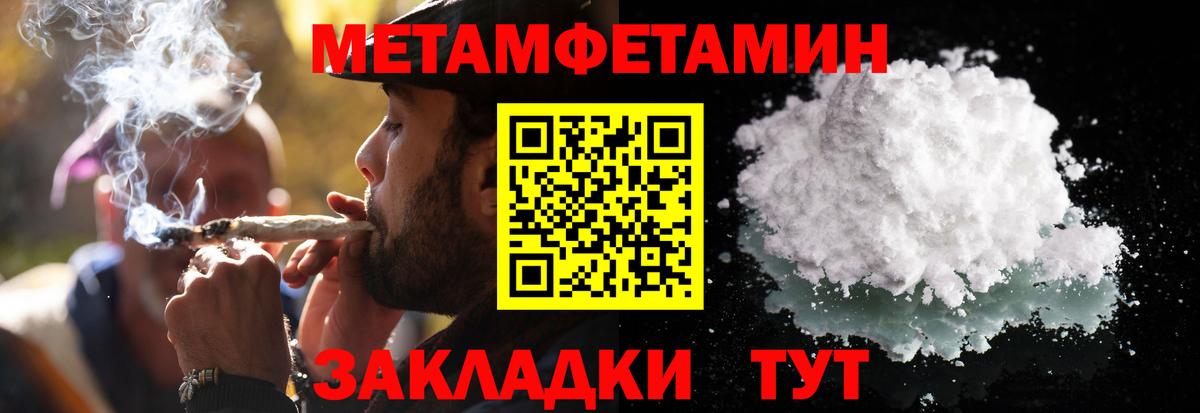 МЕТАМФЕТАМИН пудра Губкинский