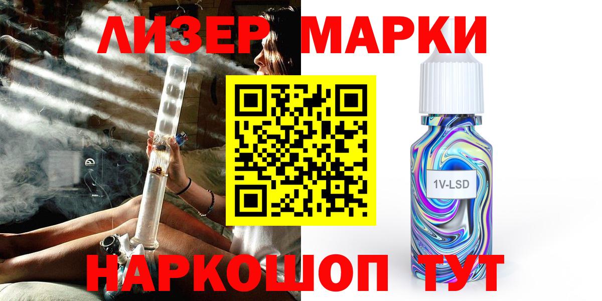Марки N-bome 1,5мг Губкинский