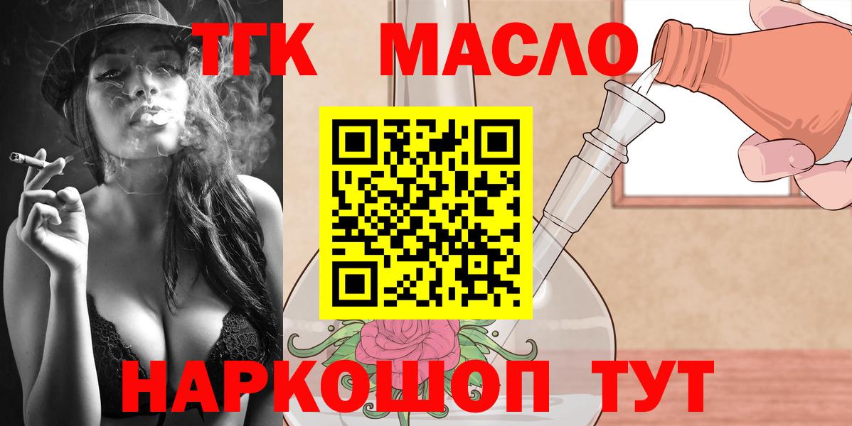 Дистиллят ТГК вейп с тгк  Вход с VPN  Дистиллят ТГК концентрат  Губкинский 